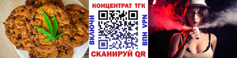Еда ТГК марихуана  Белоозёрский 