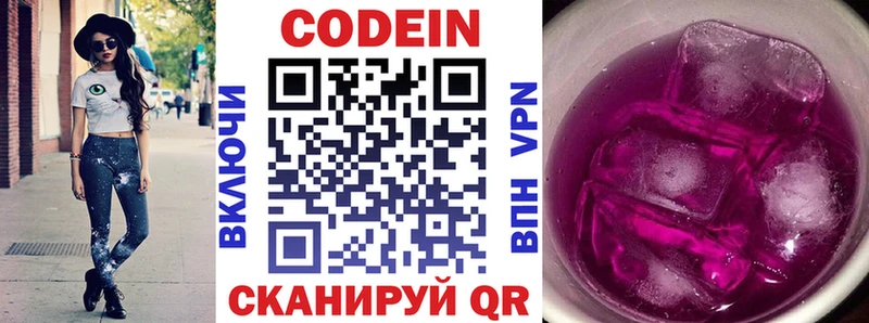 ссылка на мегу вход  Белоозёрский  Codein Purple Drank 