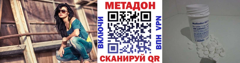 что такое   Белоозёрский  МЕТАДОН VHQ 