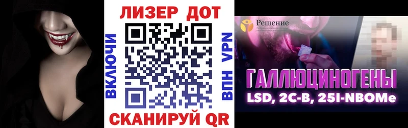 Марки 25I-NBOMe 1,8мг Белоозёрский